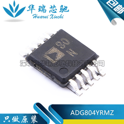 全新原装 ADG804YRMZ-REEL7 丝印SON 封装MSOP-10 模拟开关芯片