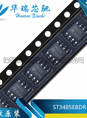 原装正品 贴片 ST3485EBDR 丝印3485EB 接口接收器芯片 封装SOP-8