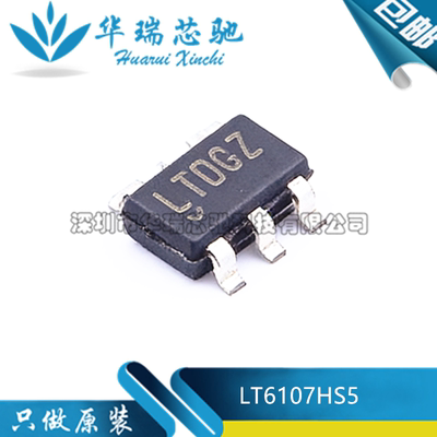 全新原装 LT6107HS5#TRPBF 丝印LTDGZ 封装SOT-23-5 放大器芯片