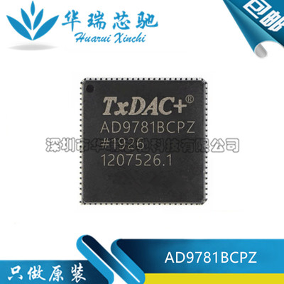 全新原装 AD9144BCPZ 封装LFCSP-88 数据采集 16位模数转换器芯片