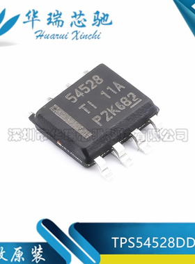 全新原装 TPS54528DDAR TPS54528 54528 贴片SOP-8 开关稳压器