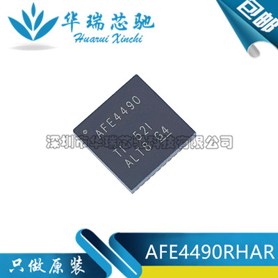 全新AFE4490RHAR AFE4490RHAT AFE4490 VQFN-40贴片 模拟前端