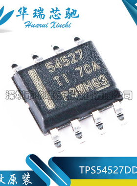 TPS54527DDAR TPS54527 54527 SOP-8 同步降压转换器 IC 全新原装
