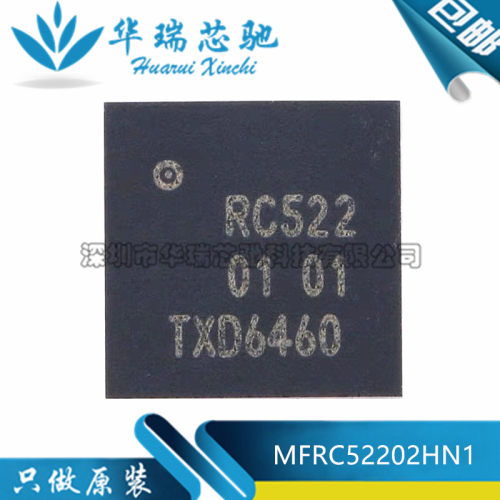 全新原装 MFRC52202HN1 丝印RC522 封装QFN-32 无线收发器芯片