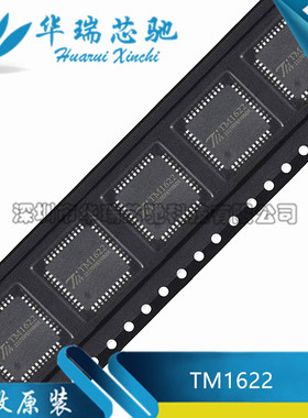 全新原装 TM1622 封装QFP-64 7*7mm体积 LED显示驱动芯片