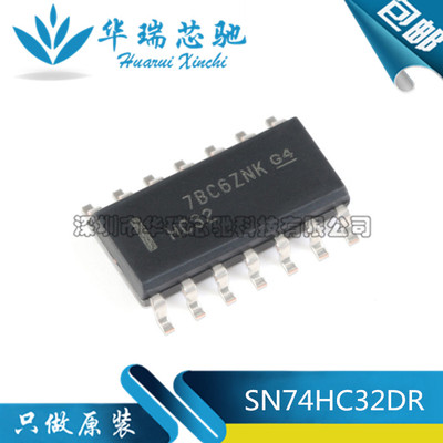全新原装 SN74HC32DR HC32 SOP14 四路2输入正或门 贴片逻辑芯片