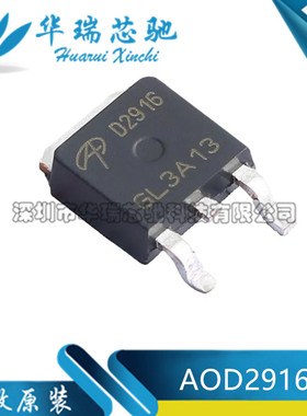 全新原装 AOD2916 D2916 TO-252 N沟道 100V 25A MOS场效应管芯片