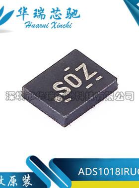 全新原装 ADS1018IRUGR ADS1018 丝印SDZ X2QFN-10 模数转换芯片