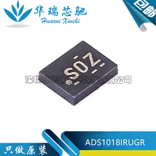 全新原装 ADS1018IRUGR ADS1018 丝印SDZ X2QFN-10 模数转换芯片
