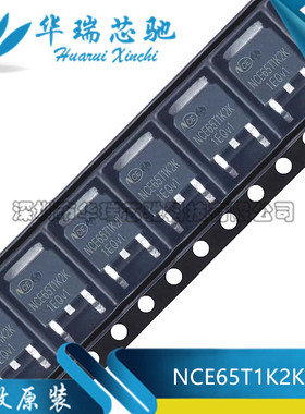 原装正品NCE65T1K2K TO-252-2 N沟道 650V 4A 功率MOSFET场效应管