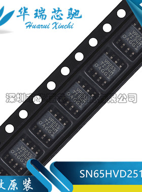 全新原装 SN65HVD251DR 丝印VP251 贴片SOP-8 CAN总线收发器芯片