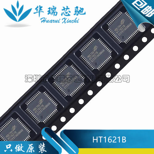 全新原装 HT1621B LQFP-48 RAM映射32*4 LCD控制器芯片I/O MCU