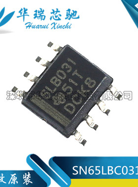 SN65LBC031DR 6LB031 汽车电脑板芯片 SOP8 全新正品