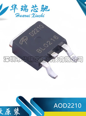 全新原装 AOD2210 D2210 18A/200V N沟道 MOS管场效应管 TO-252