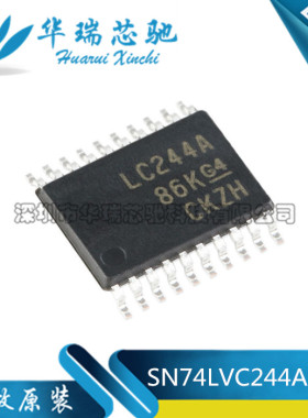 全新原装 SN74LVC244APWR LC244A丝印 TSSOP-20 三态输出驱动器