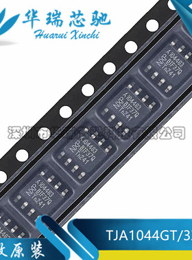全新原装 TJA1044GT/3Z 丝印JA1044G SOP8 CAN接口收发器ic芯片