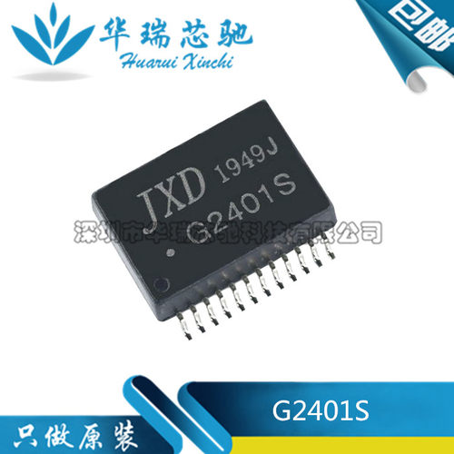 G2401S  SOP-24 原装正品 网络滤波器 网络变压器
