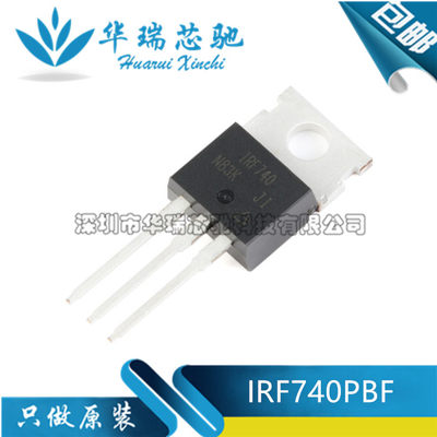 全新原装进口IRF740 IRF740PBF场效应管MOS管 10A400V TO220