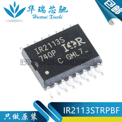 全新原装 IR2113S IR2113STRPBF 栅极驱动器芯片IC 贴片SOP-16