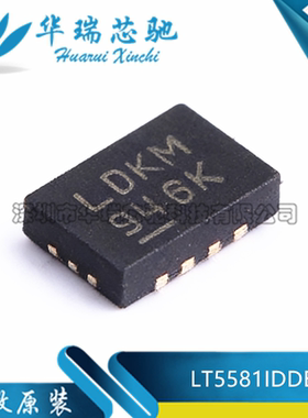 全新原装 LT5581IDDB#TRPBF 丝印LDKM 封装DFN-8 功率检测器芯片