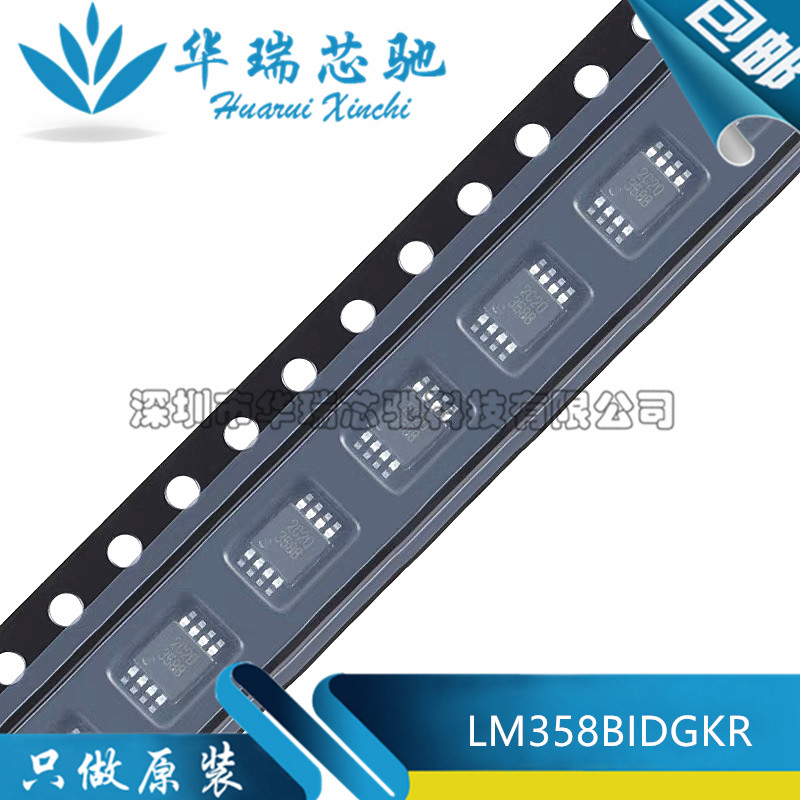 全新原装 LM358BIDGKR 丝印358B 封装MSOP-8 精密双路运算放大器 - 实物图