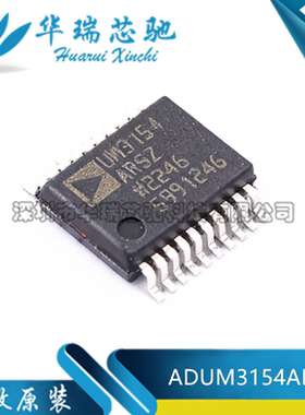 全新原装 ADUM3154ARSZ 丝印UM3154 封装SSOP-20 数字隔离器芯片