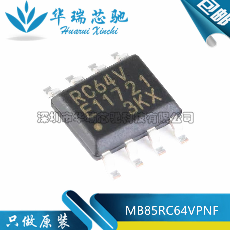 全新原装 MB85RC64VPNF-G-JNERE1 丝印RC64V SOP8 铁电存储器芯片