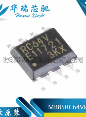 全新原装 MB85RC64VPNF-G-JNERE1 丝印RC64V SOP8 铁电存储器芯片