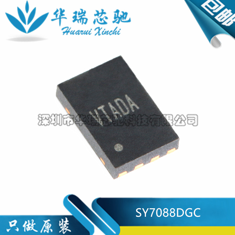 全新原装 SY7088DGC SY7088 丝印VT*** DFN-8 同步升压调节器芯片