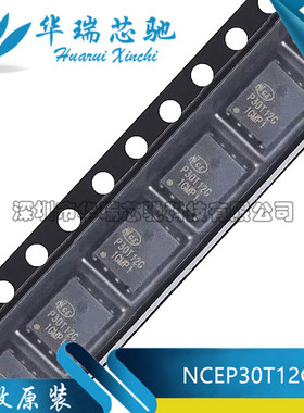 全新原装 NCEP30T12G DFN5*6 30V 120A N沟道 场效应管 P30T12G