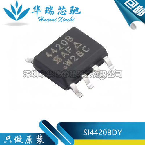 全新原装 SI4420BDY-T1-E3 丝印4420B 封装SOP-8 9.5A/30V MOS管