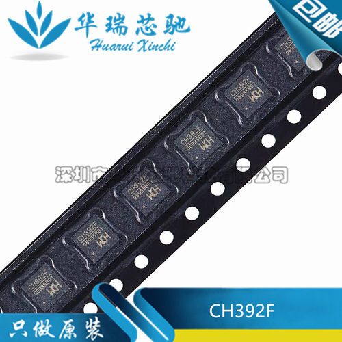 全新原装 CH392F CH392 392F 贴片QFN28 以太网协议栈芯片