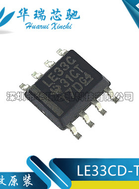 LE33CD-TR LE33CD LE33 贴片SOP8 3.3V低压差稳压器 原装