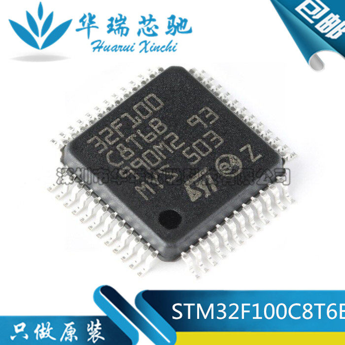 原装进口 STM32F100C8T6B LQFP-48 ARM Cortex-M3 32位微控制器
