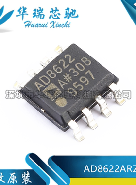 全新原装 AD8622A AD8622ARZ-REEL7 封装SOP-8 运算放大器芯片