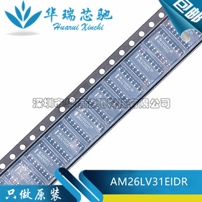 全新原装 AM26LV31EIDR AM26LV31EI 驱动器芯片 贴片封装SOP-16