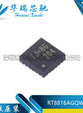 全新原装 RT8816AGQW 丝印7J= 封装QFN-20 AC-DC控制稳压器芯片