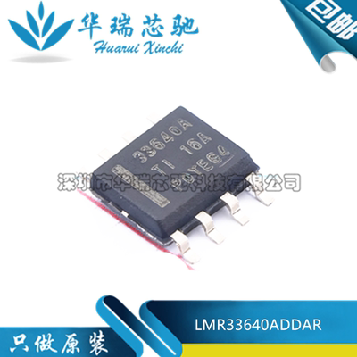 全新原装 LMR33640ADDAR 封装SOP-8丝印33640A 开关稳压器芯片