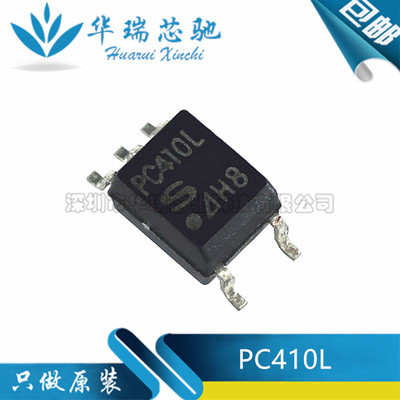 全新原装正品 PC410L PC410L0NIP0F 光耦 贴片SOP-5