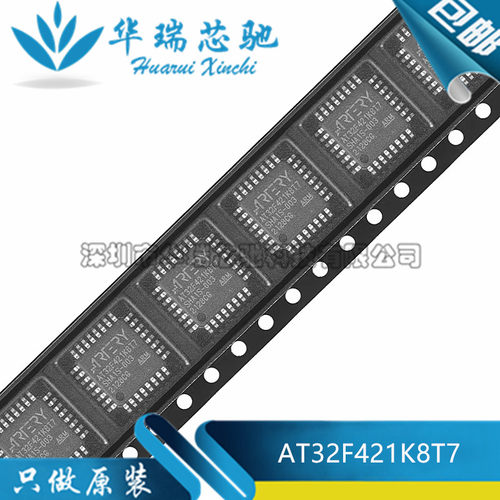全新原装 AT32F421K8T7 封装LQFP32 贴片 MCU微控制器 芯片