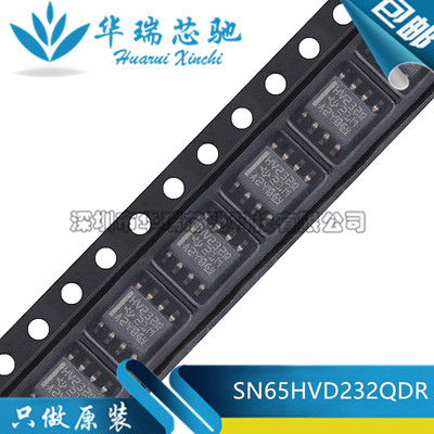 全新原装 SN65HVD232QDR 丝印HV232Q SOIC-8 3.3V CAN收发器芯片