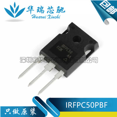 原装正品 IRFPC50PBF TO-247(AC) N沟道 600V/11A 直插MOSFET
