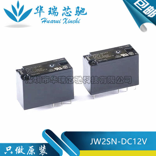 全新原装 继电器 JW2SN-DC12V JW2SN-DC24V两开两闭 5A 8脚