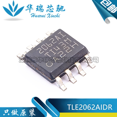 全新原装 TLE2062AIDR 印2062AI 封装SOP-8 运算放大器芯片