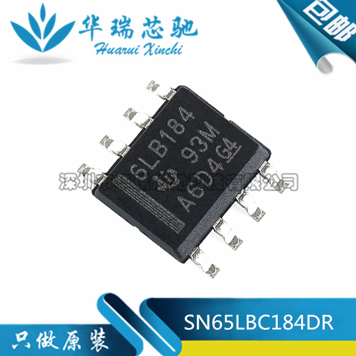 全新原装 SN65LBC184DR 丝印6LB184 贴片SOP-8 RS485驱动器芯片