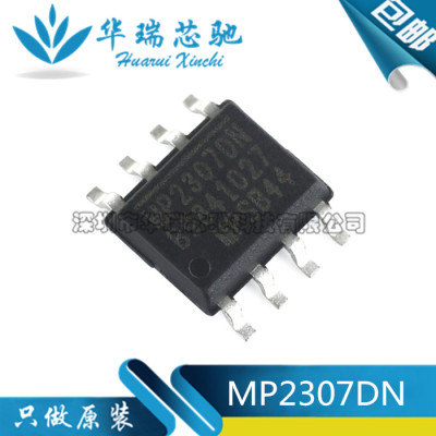 全新原装 MP2307DN MP2307DN-LF-Z 电源管理器芯片IC 贴片SOP-8