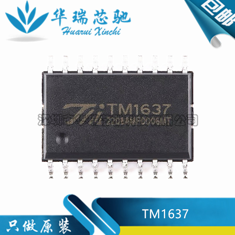 全新原装 TM1637 贴片SOP20 显示器驱动芯片 LED数码管驱动器IC
