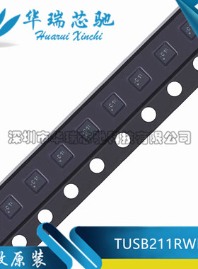全新原装 TUSB211RWBR 封装X2-QFN-12 丝印C1 USB接口芯片