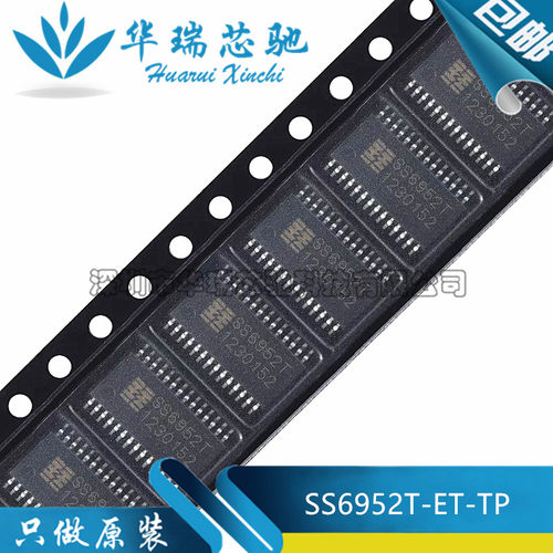 全新原装 SS6952T-ET-TP TSSOP-28 双极步进电机集成电机驱动芯片