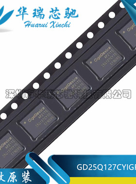 全新原装 GD25Q127CYIG 封装WSON-8 128M-bit 3.3V串行闪存芯片